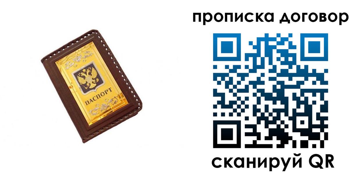 временная регистрация госуслуги в Соколе