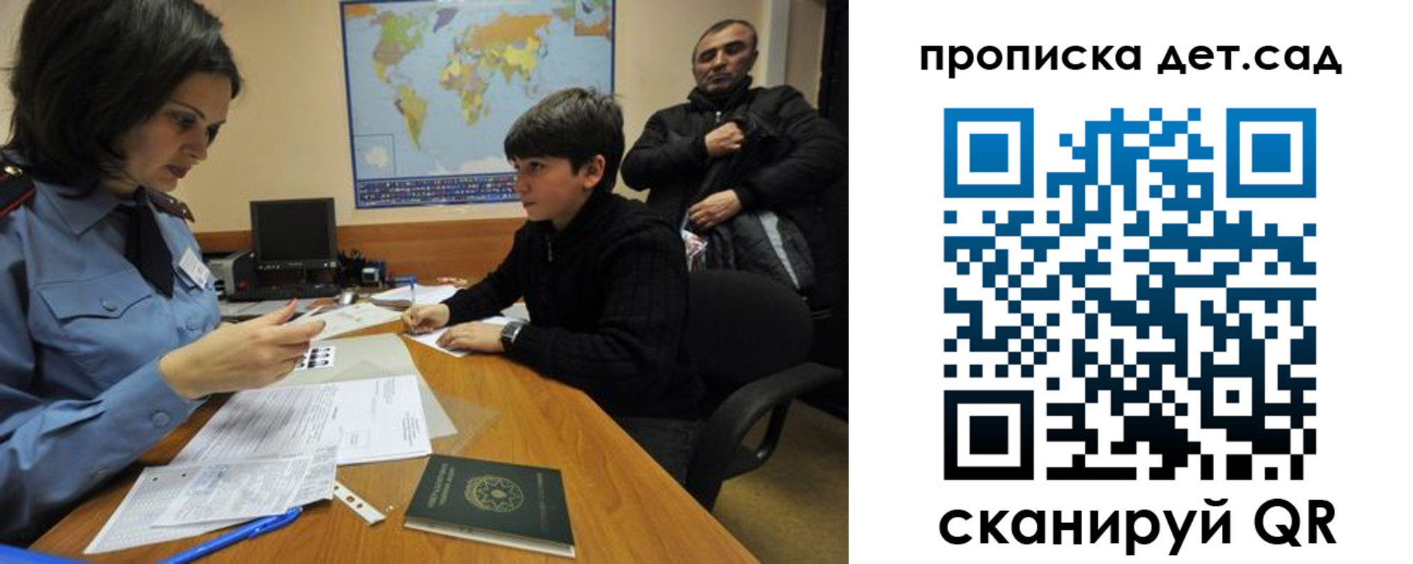 прописка в квартире в Соколе
