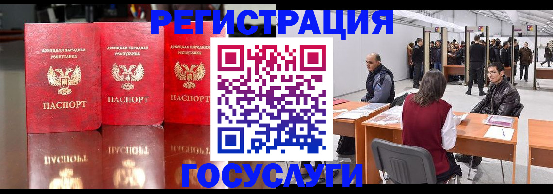 временная регистрация купить в Соколе