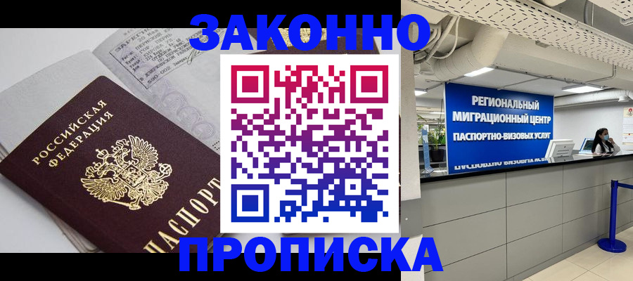 регистрация для школы в Соколе